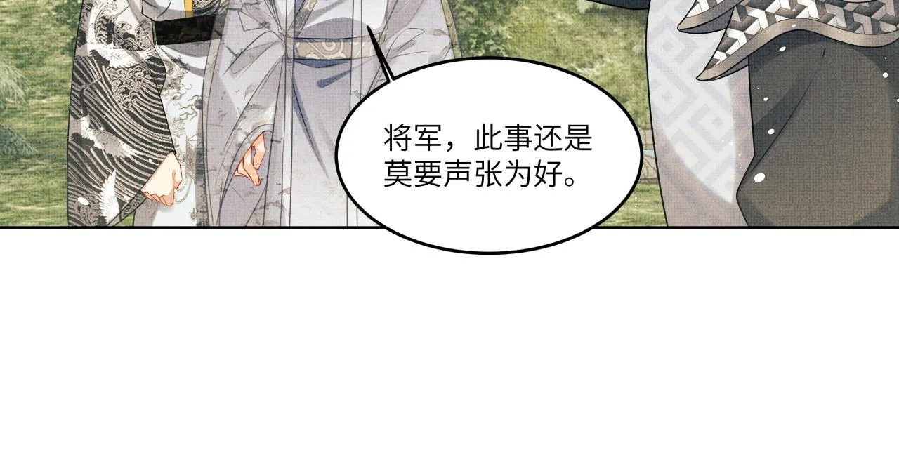 第90话 君清身份暴露 第55页