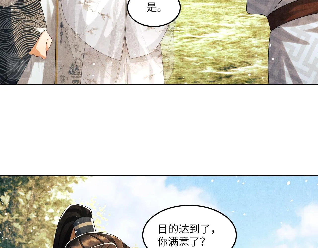 第90话 君清身份暴露 第59页