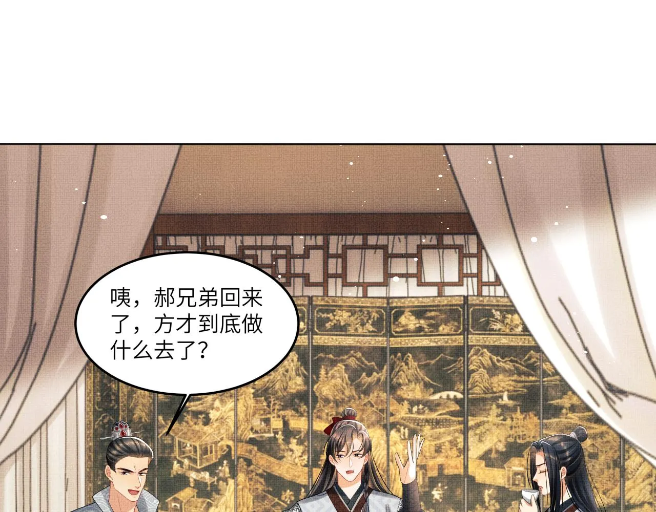 第90话 君清身份暴露 第70页