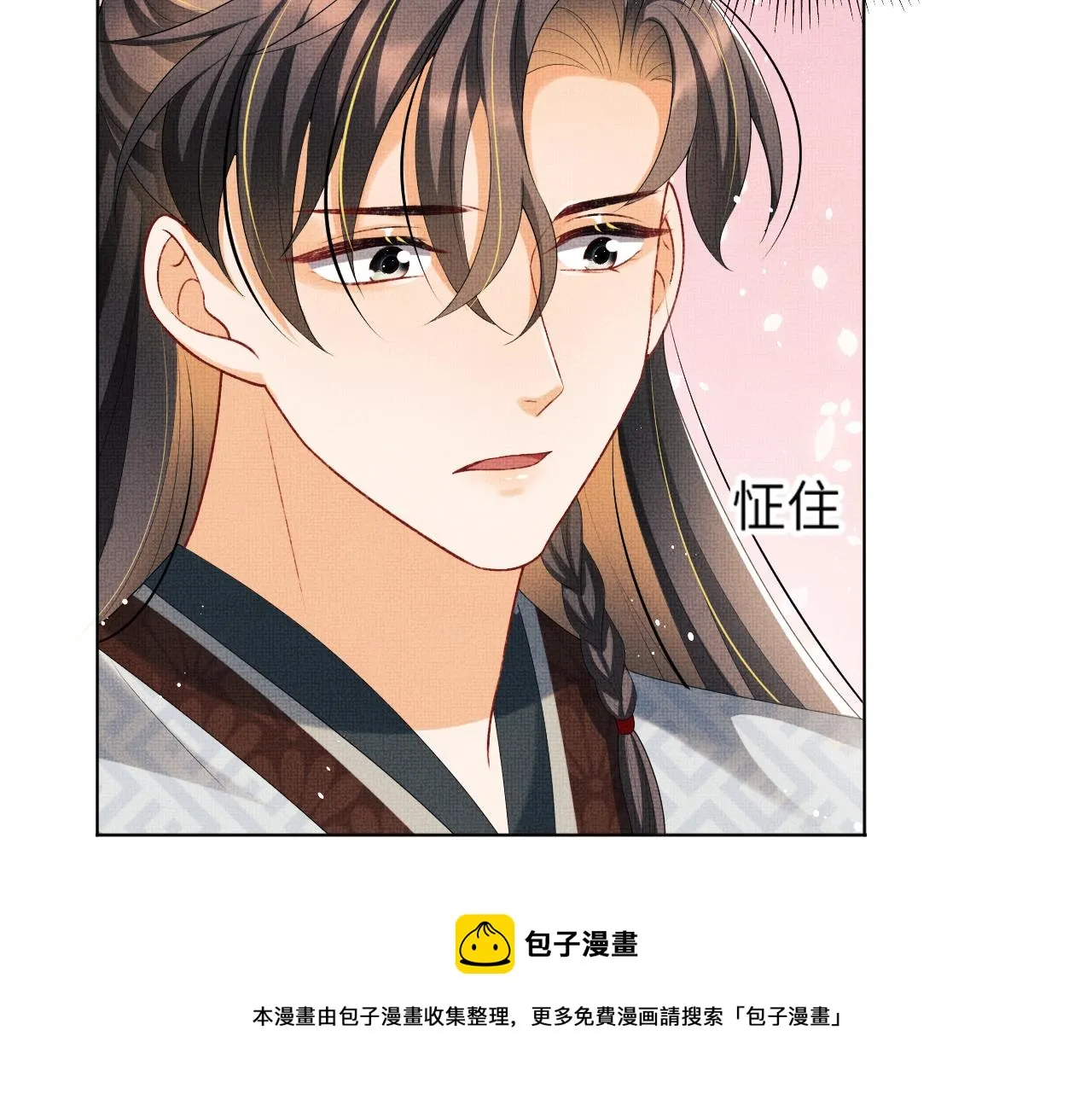 第90话 君清身份暴露 第81页