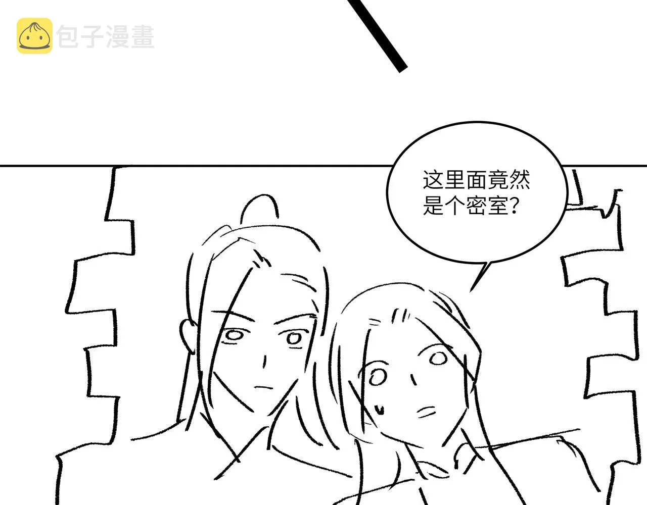 第90话 君清身份暴露 第92页