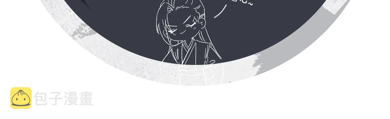 第90话 君清身份暴露 第95页