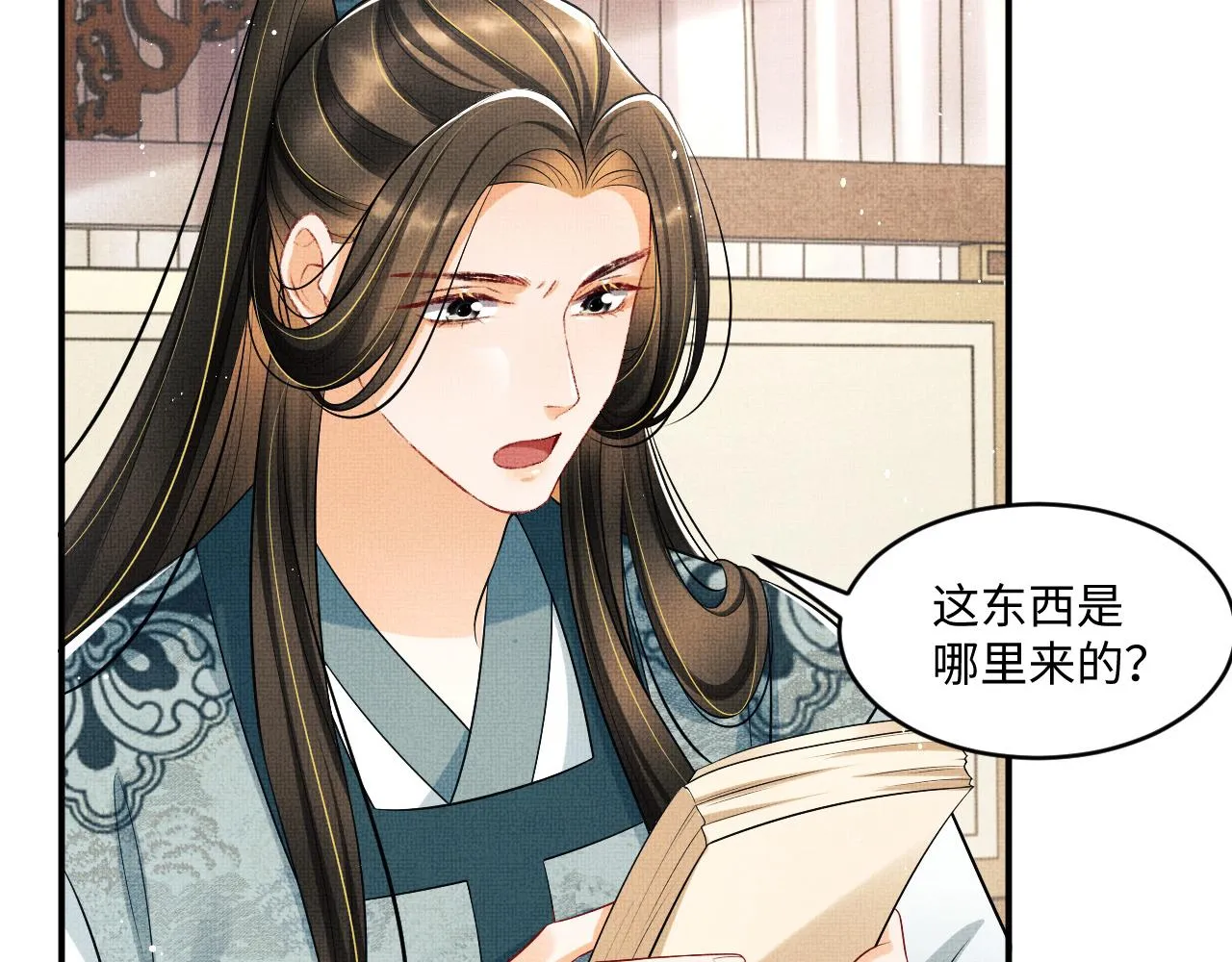 第89话 竟然公主抱军师！ 第2页