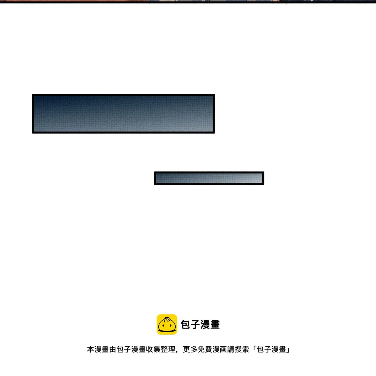 第89话 竟然公主抱军师！ 第21页