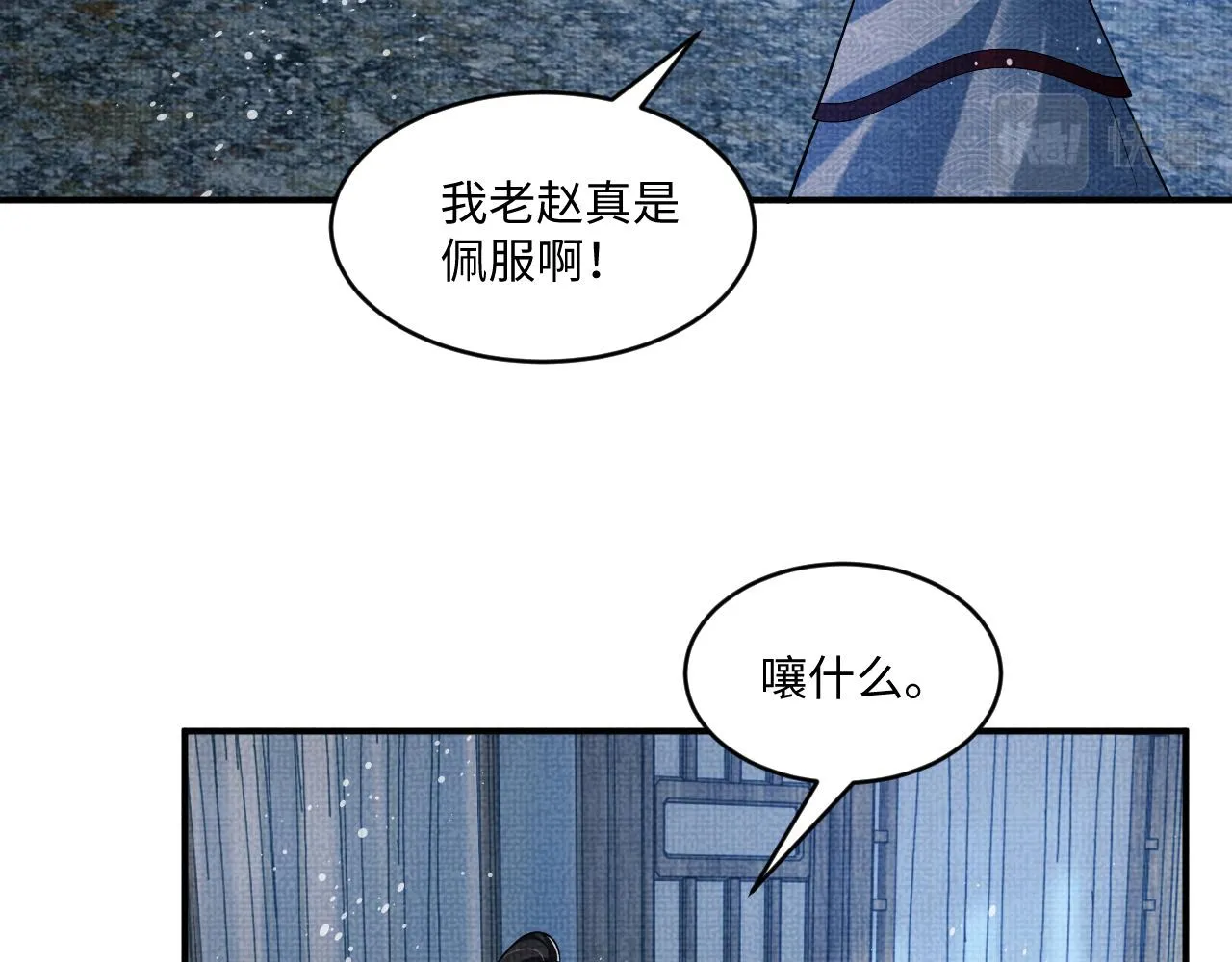 第89话 竟然公主抱军师！ 第26页