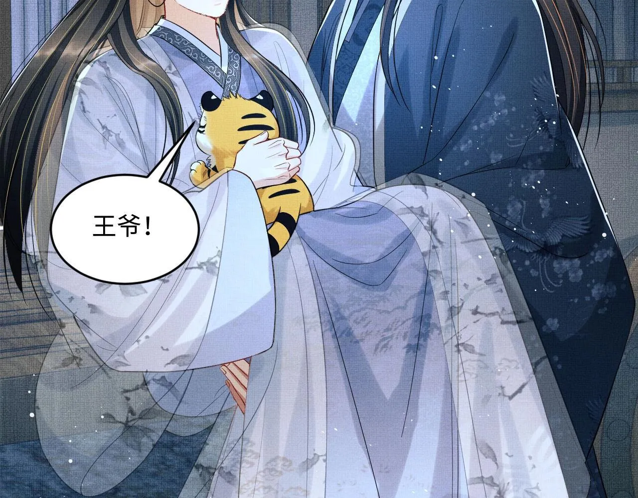 第89话 竟然公主抱军师！ 第32页