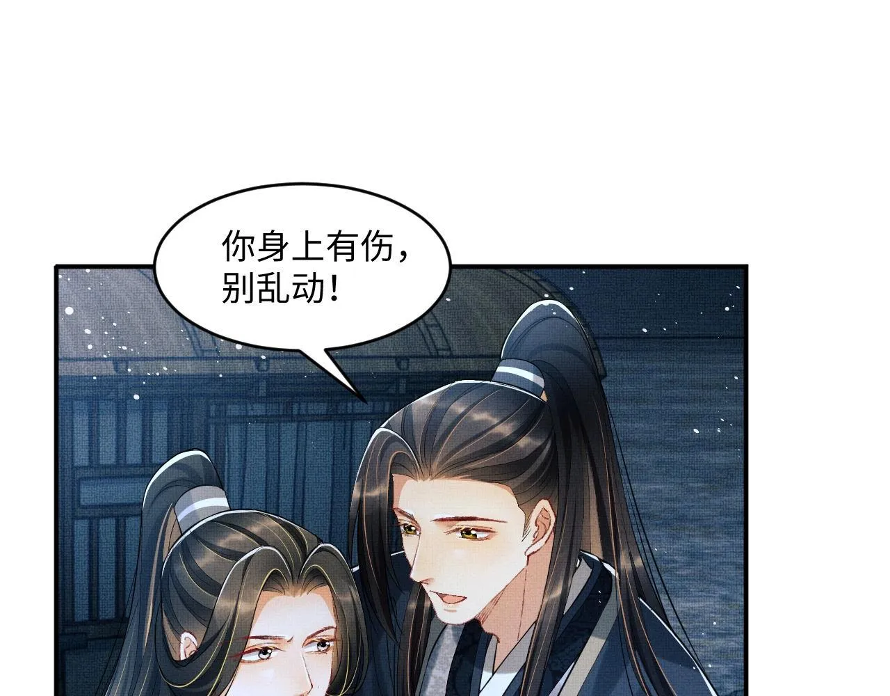 第89话 竟然公主抱军师！ 第35页