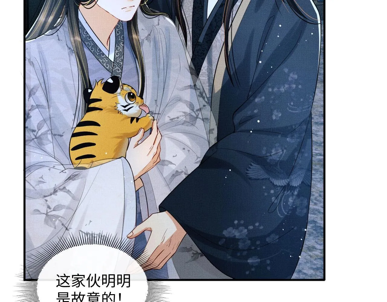 第89话 竟然公主抱军师！ 第36页