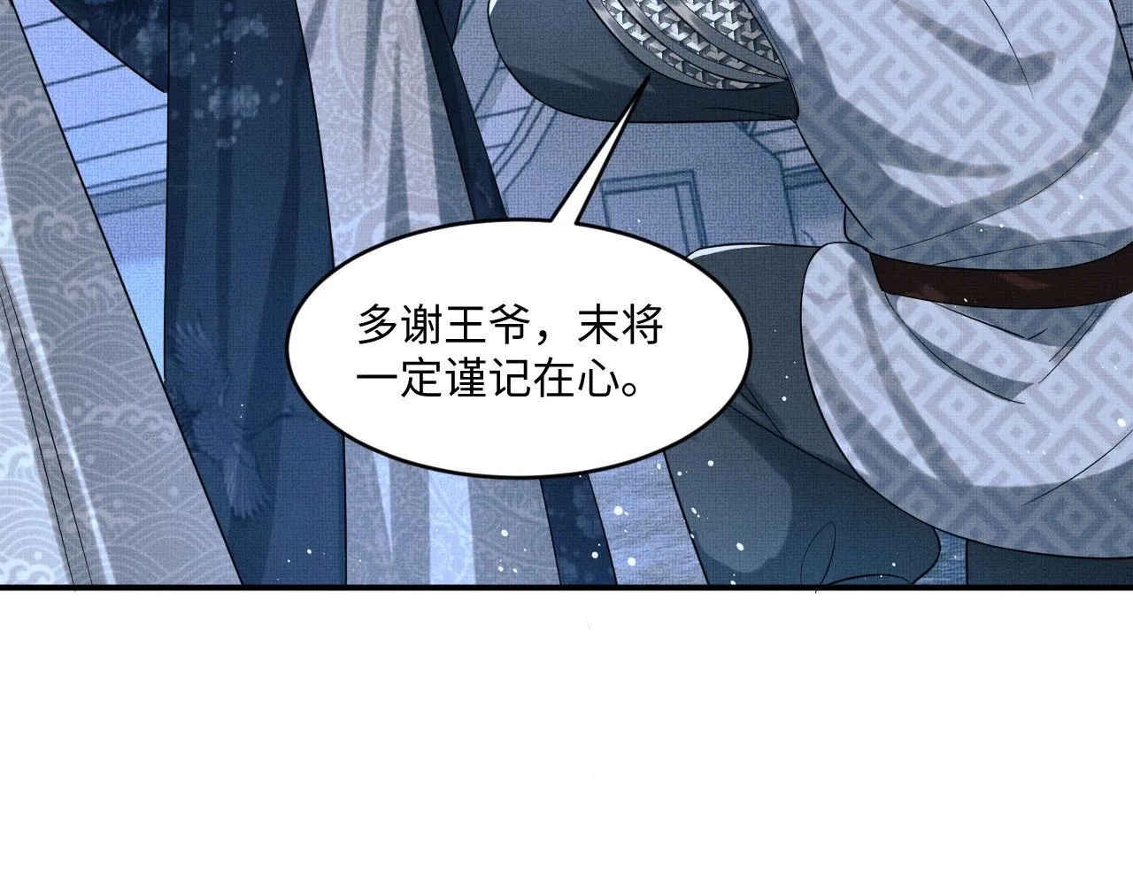 第89话 竟然公主抱军师！ 第48页