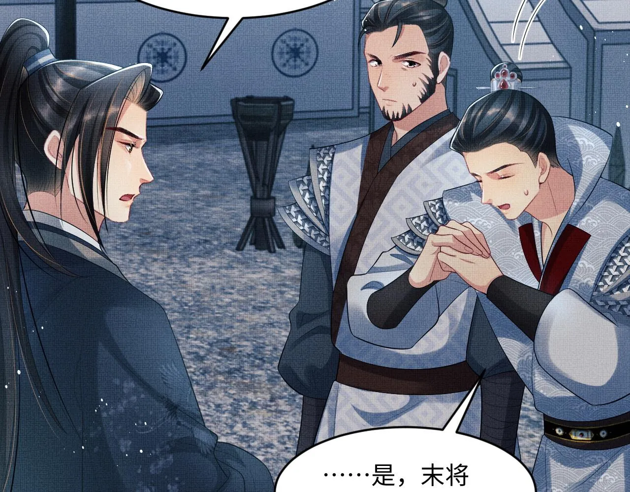 第89话 竟然公主抱军师！ 第52页