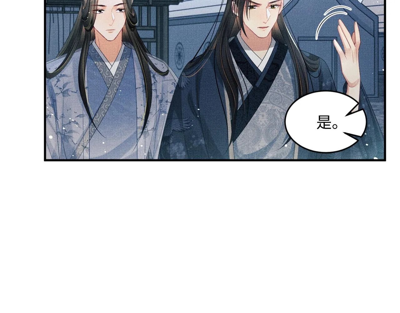 第89话 竟然公主抱军师！ 第54页