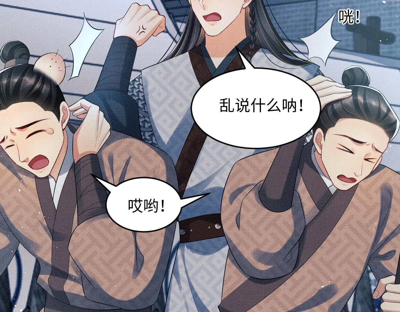 第89话 竟然公主抱军师！ 第66页