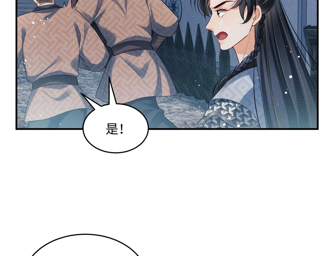 第89话 竟然公主抱军师！ 第68页