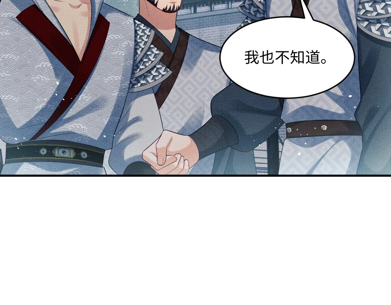 第89话 竟然公主抱军师！ 第70页
