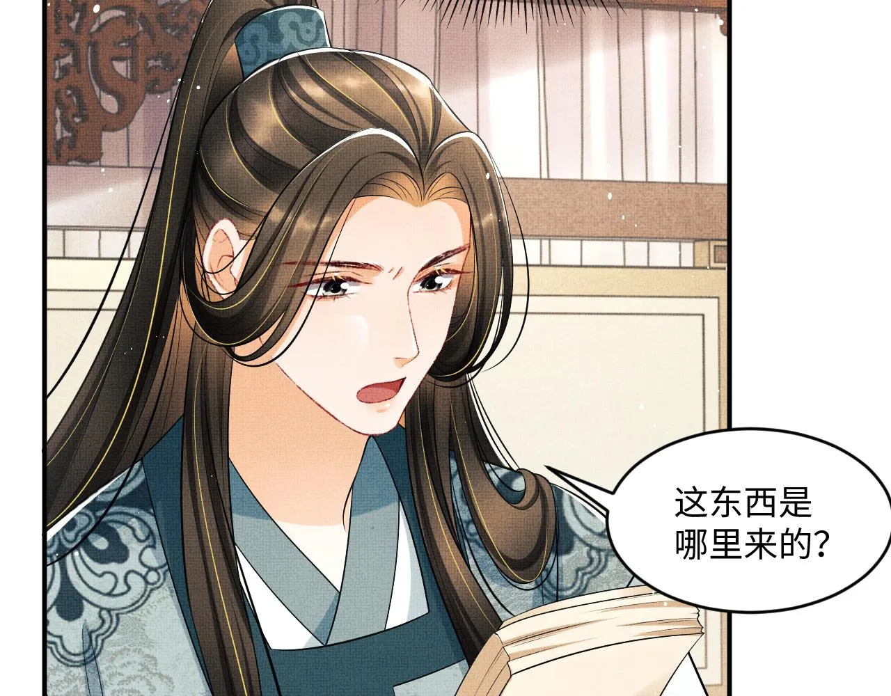 第88话 幸好你是我的 第2页