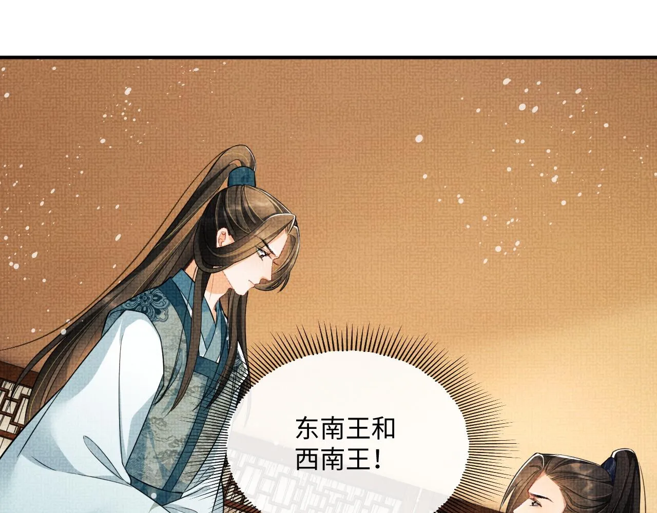 第88话 幸好你是我的 第14页