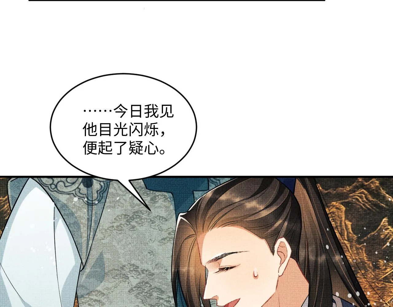 第88话 幸好你是我的 第19页