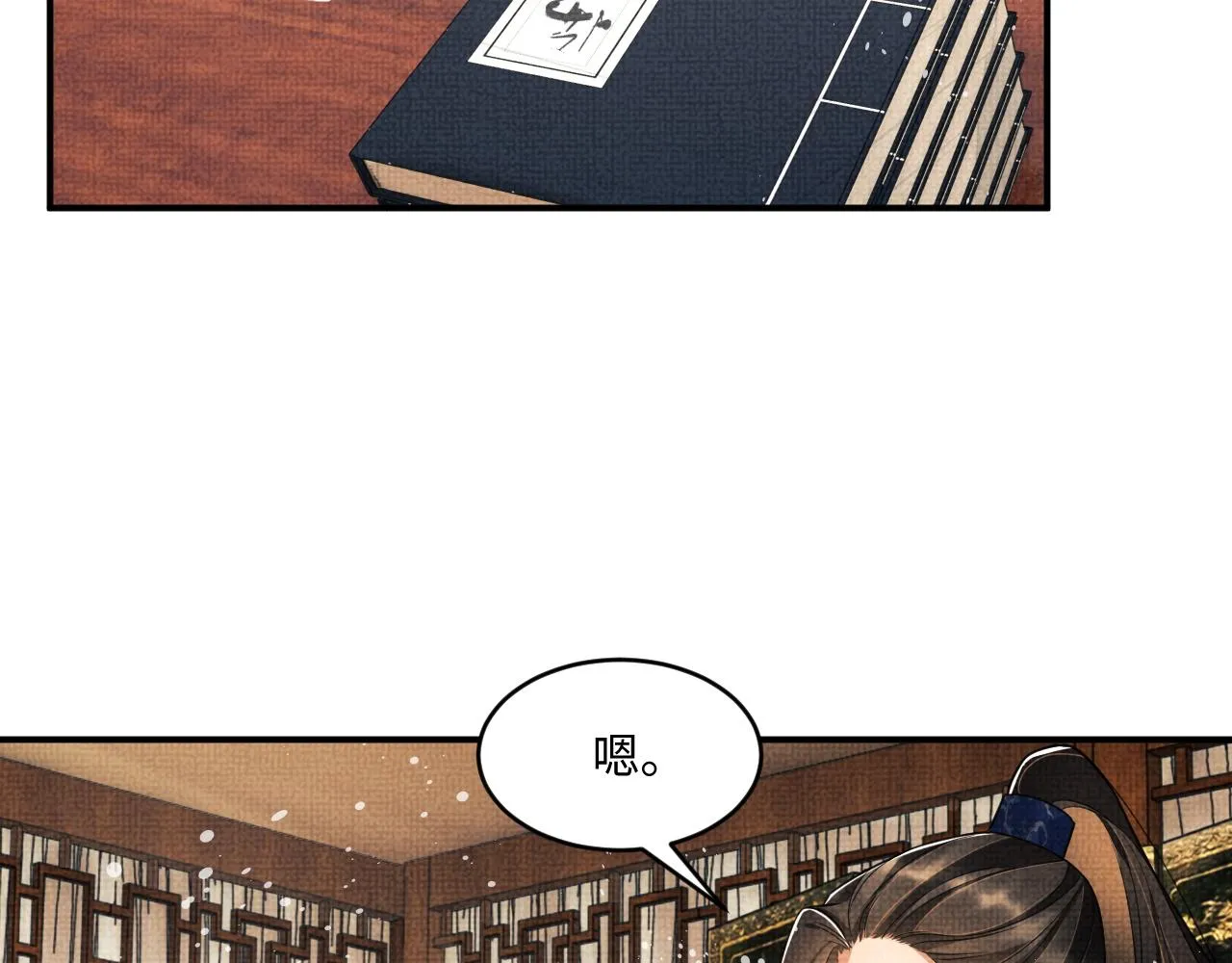 第88话 幸好你是我的 第26页
