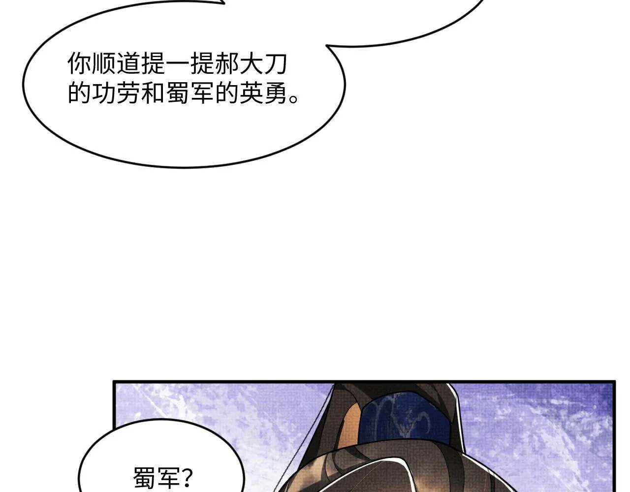 第88话 幸好你是我的 第28页
