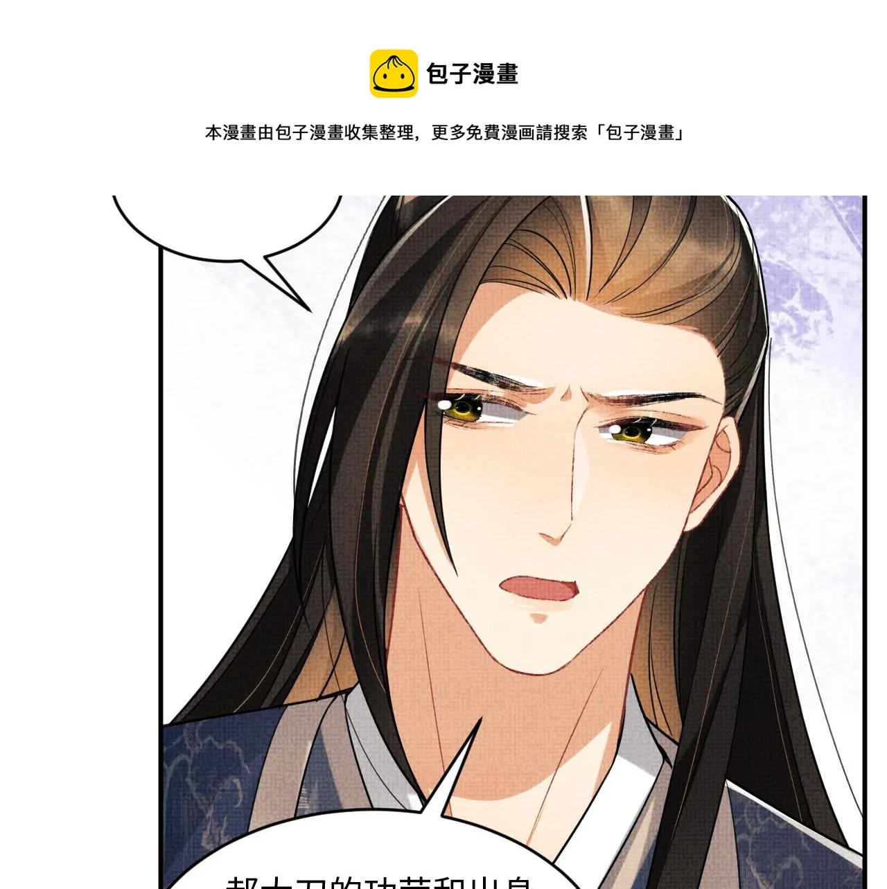 第88话 幸好你是我的 第29页