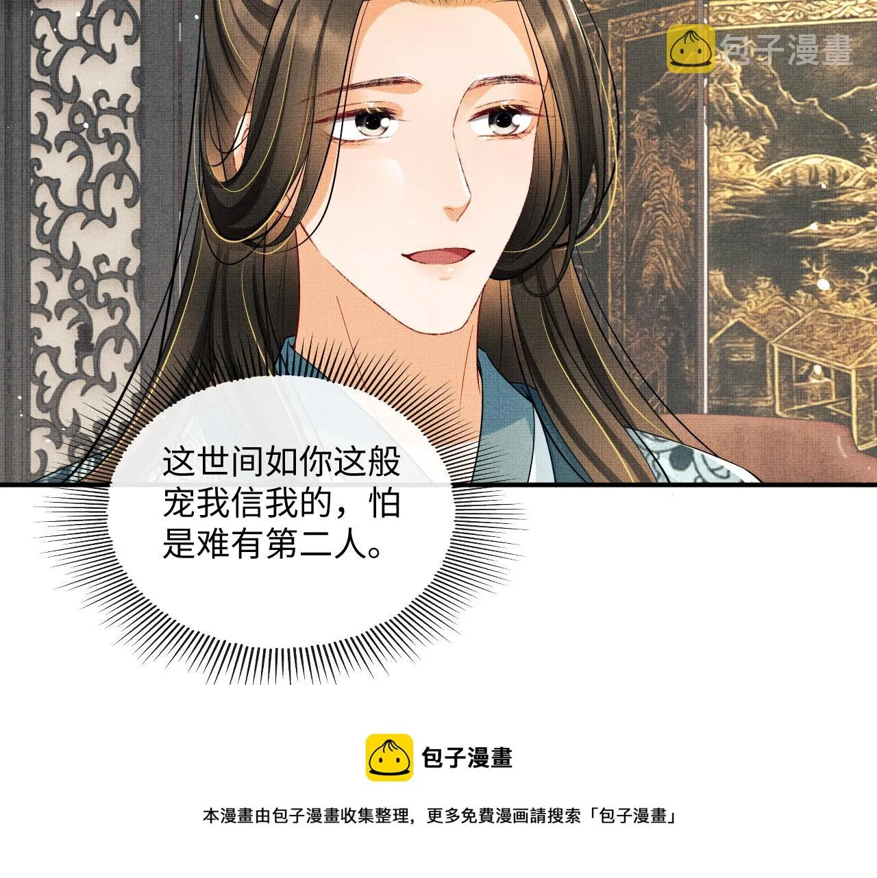 第88话 幸好你是我的 第37页