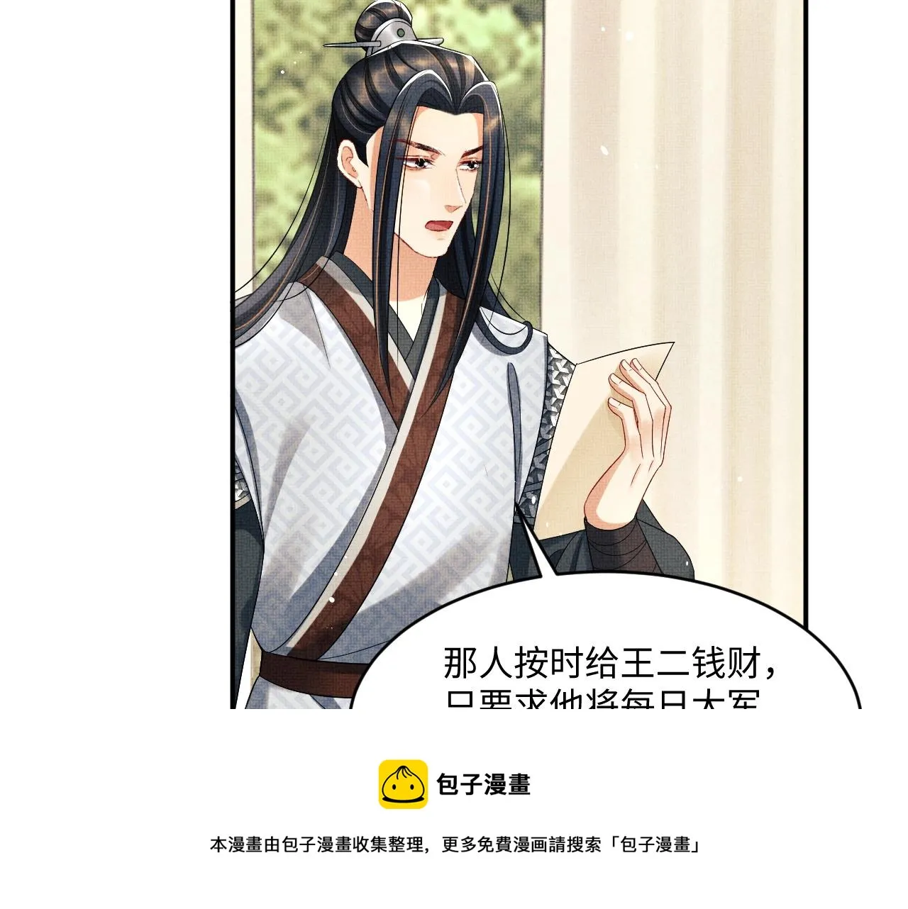 第88话 幸好你是我的 第41页