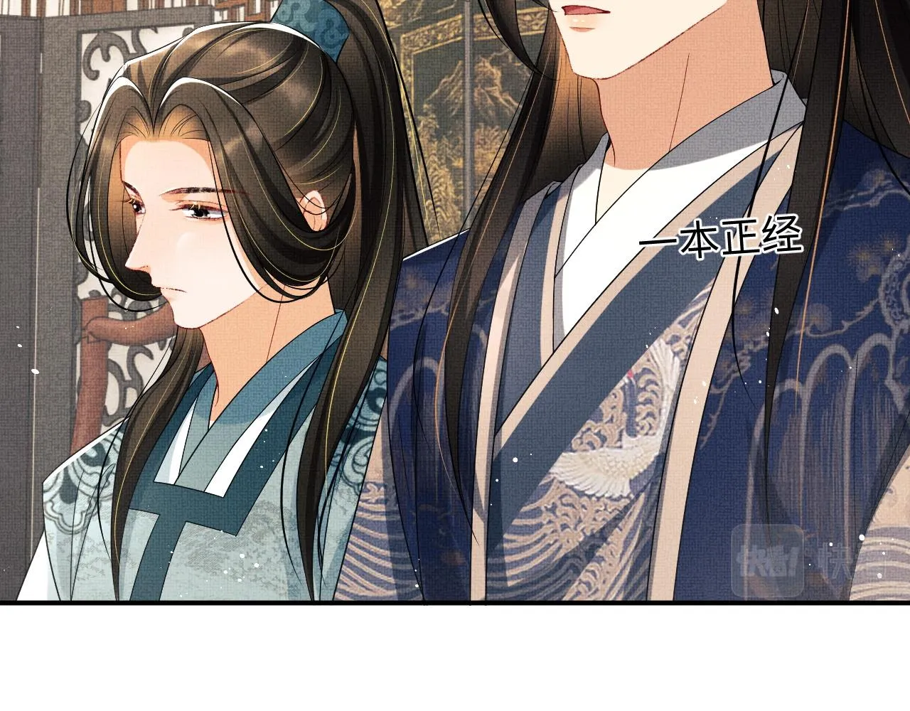 第88话 幸好你是我的 第47页