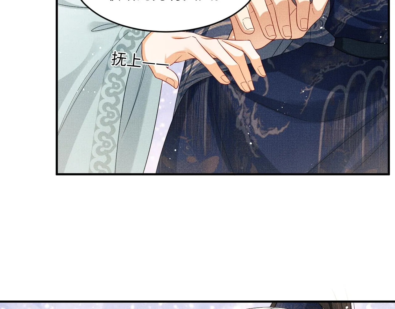第88话 幸好你是我的 第50页