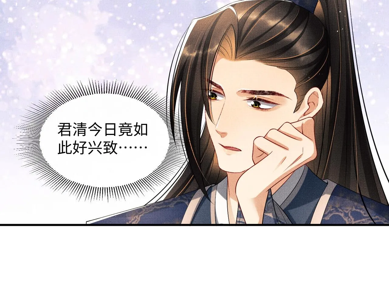 第88话 幸好你是我的 第51页