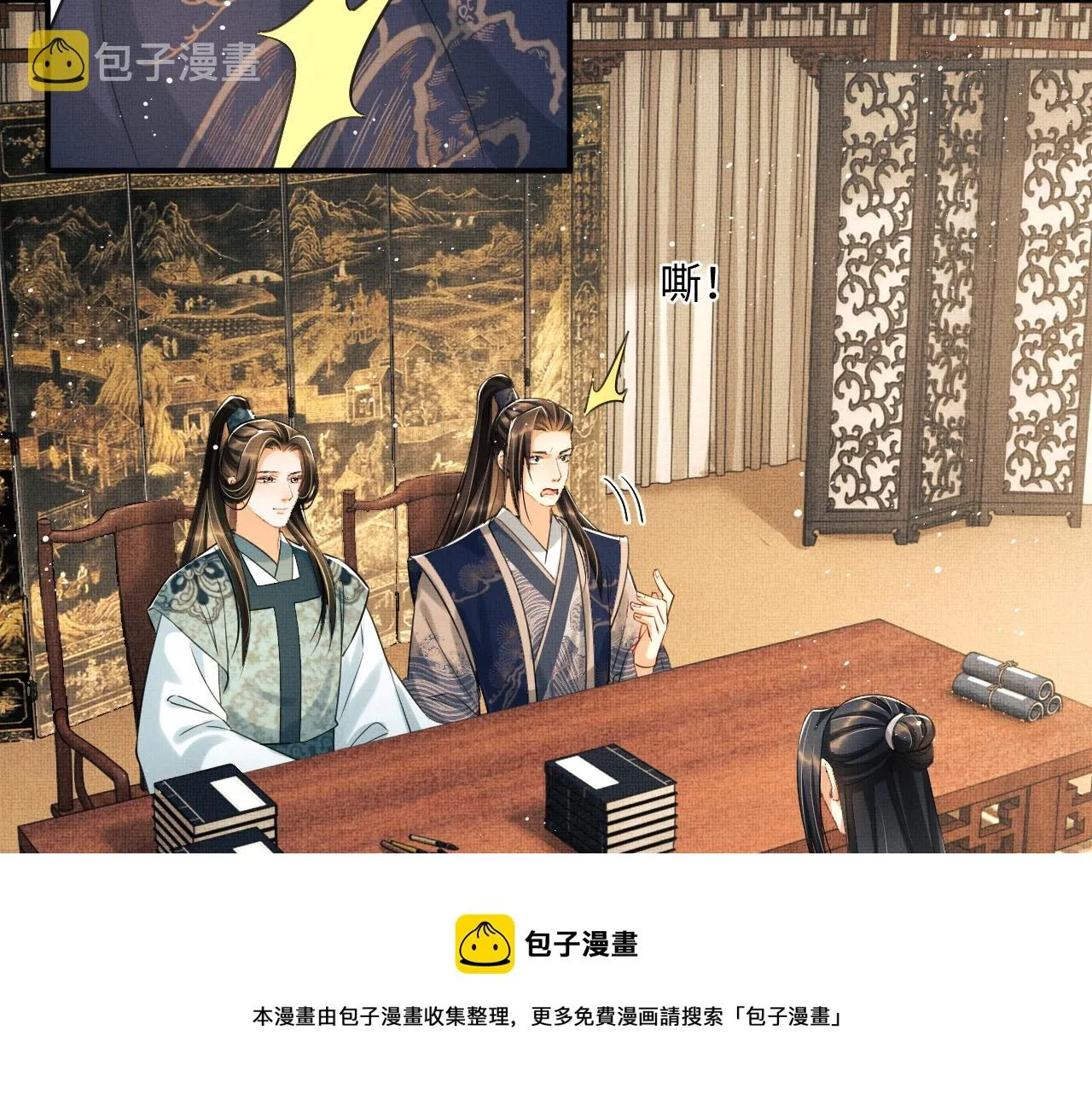 第88话 幸好你是我的 第53页