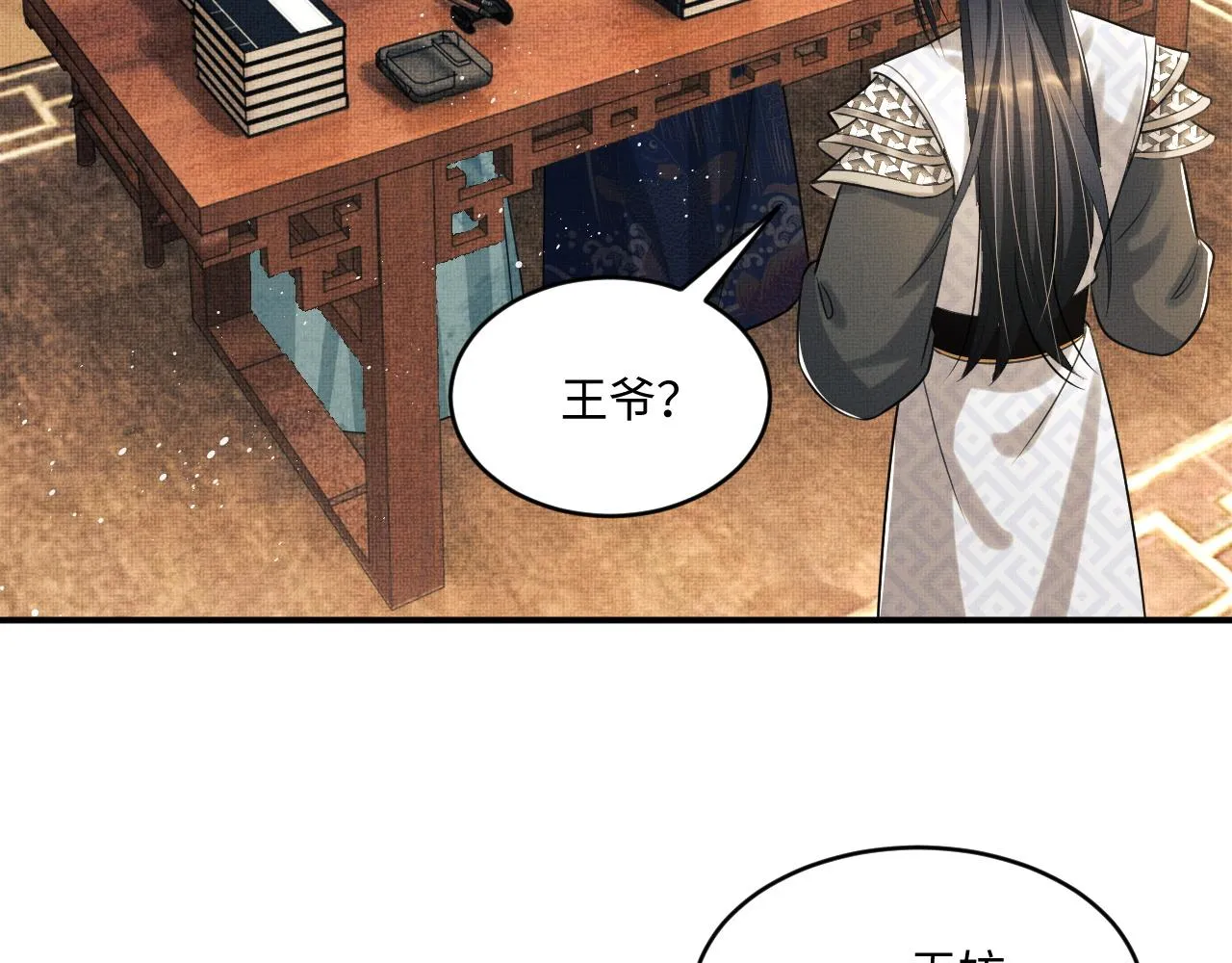 第88话 幸好你是我的 第54页