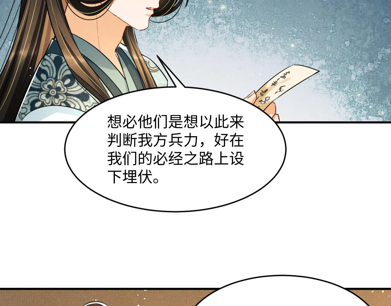 第88话 幸好你是我的 第60页