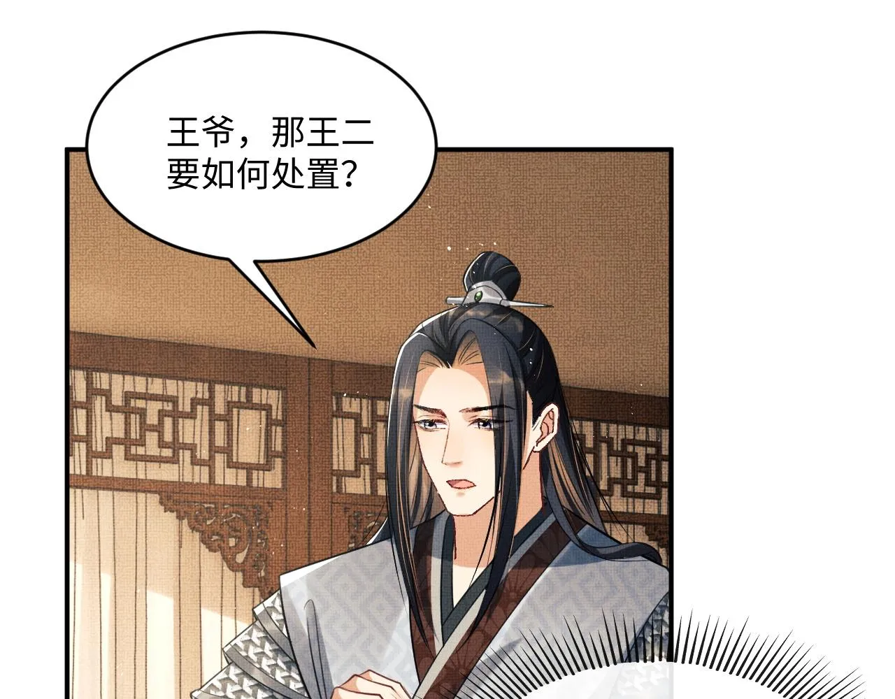 第88话 幸好你是我的 第64页