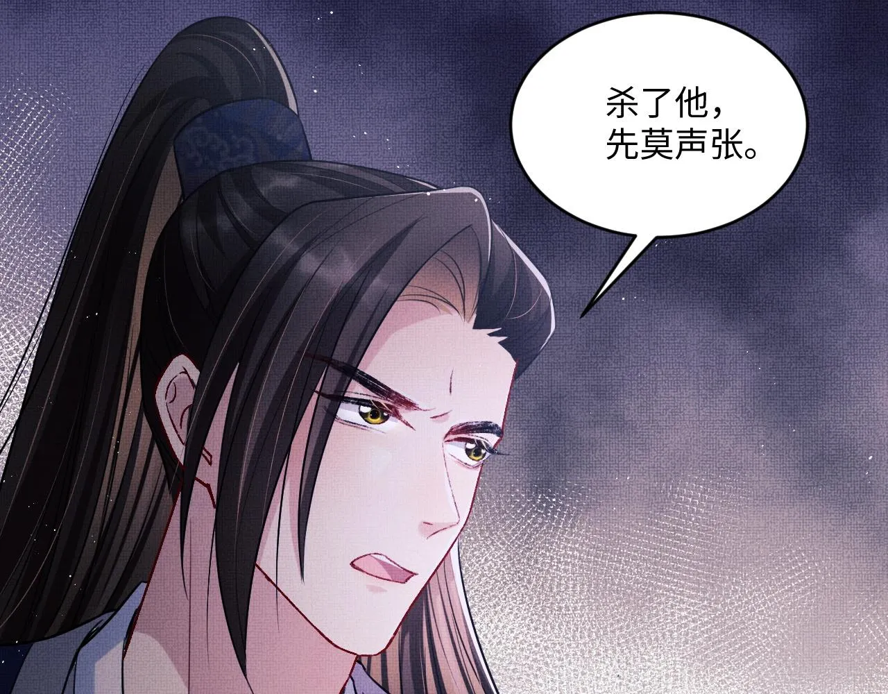 第88话 幸好你是我的 第66页