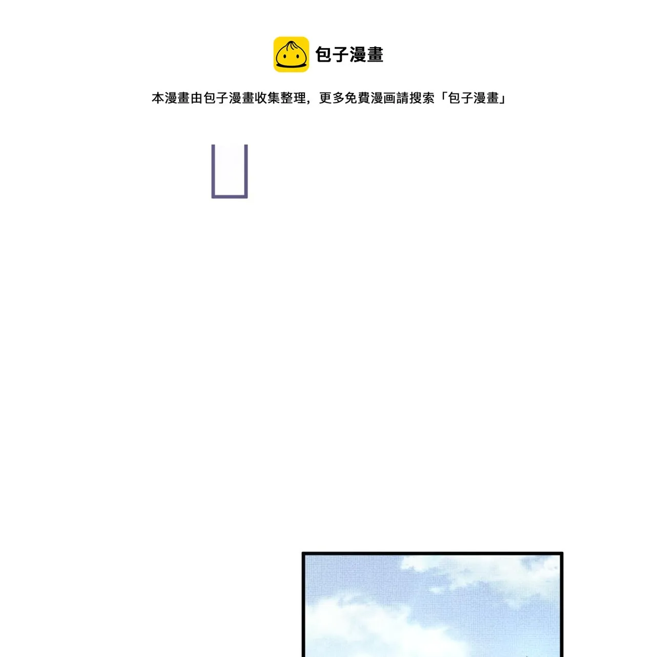 第88话 幸好你是我的 第69页