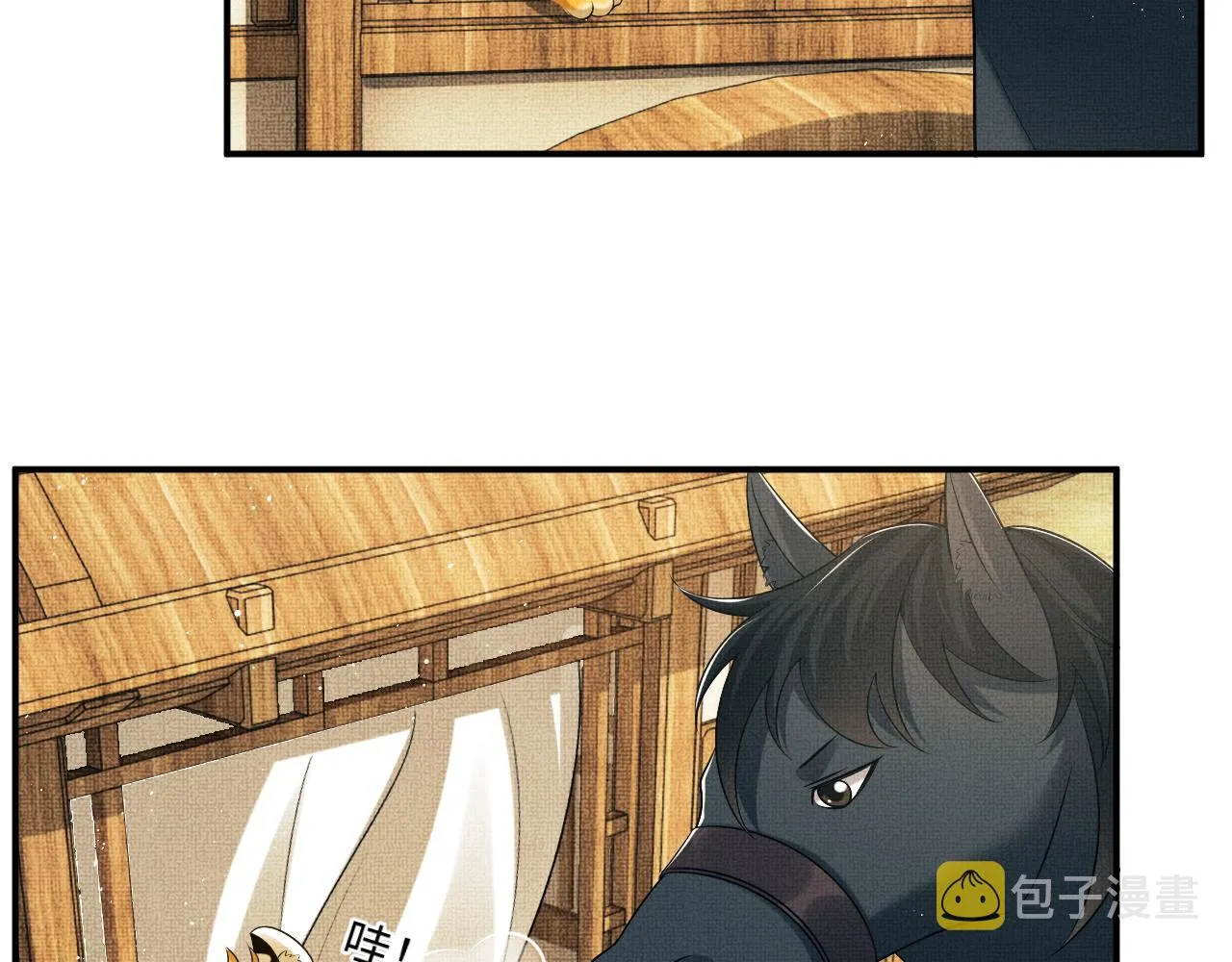 第88话 幸好你是我的 第74页