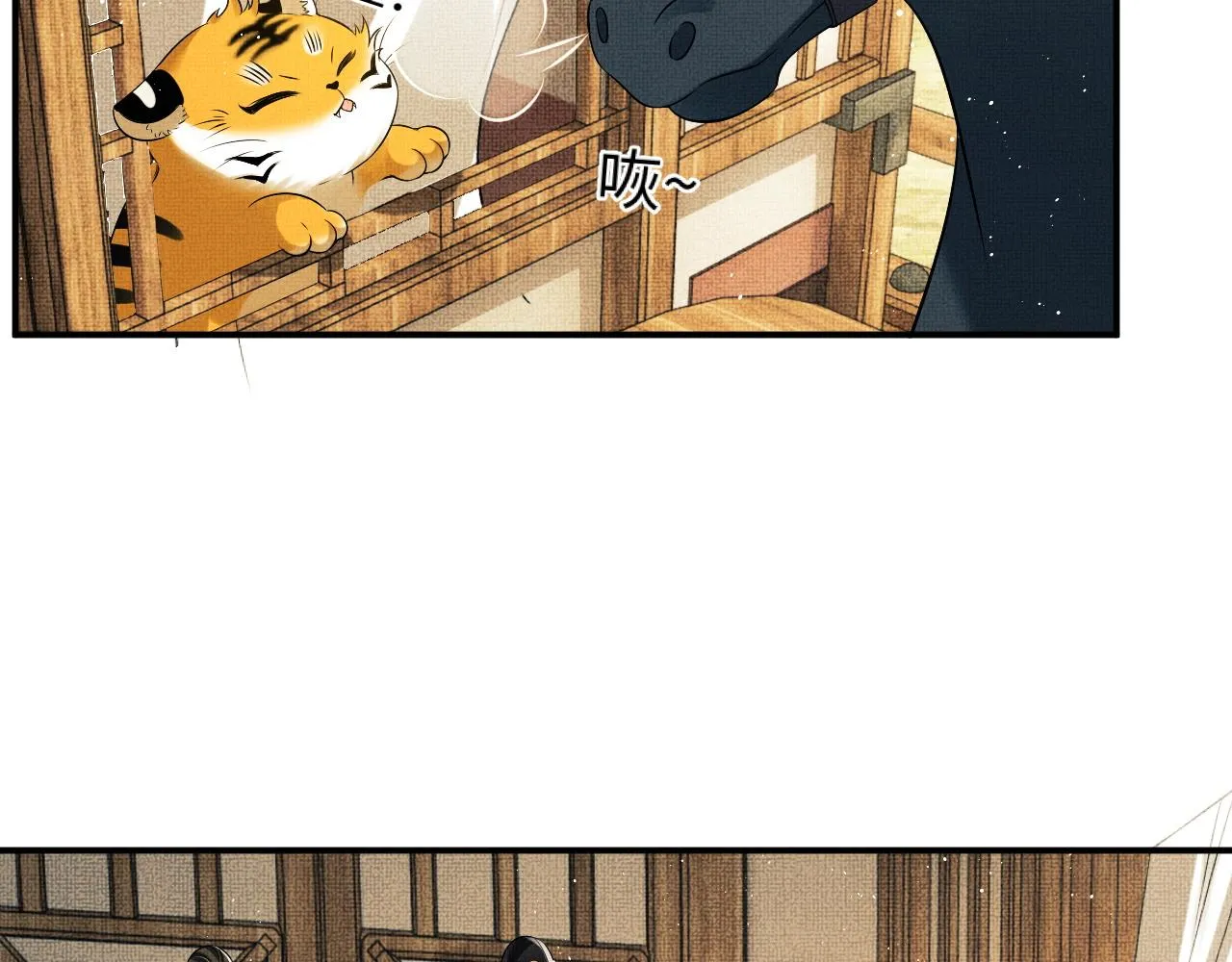 第88话 幸好你是我的 第75页