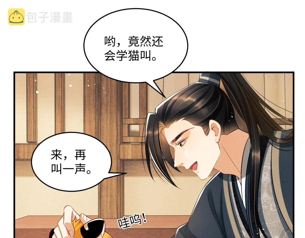 第88话 幸好你是我的 第78页