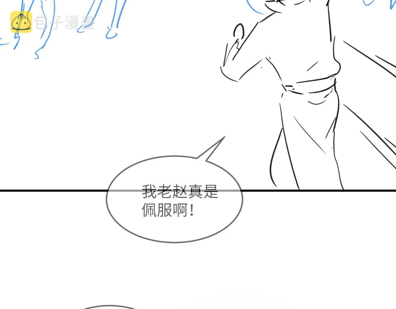 第88话 幸好你是我的 第83页