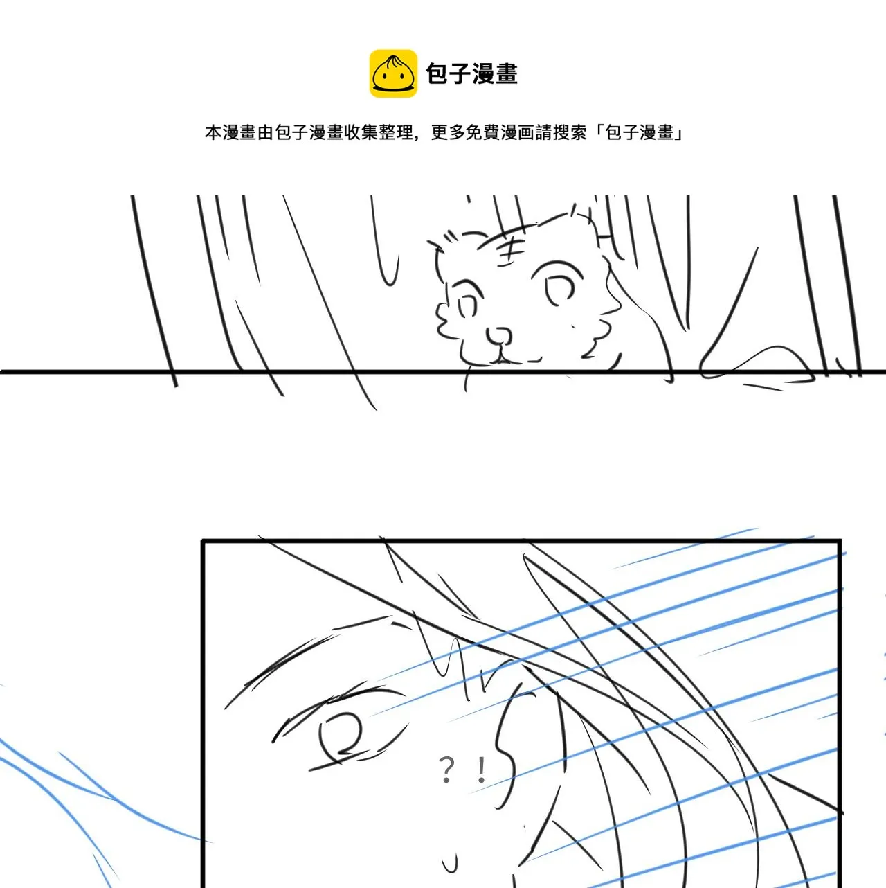 第88话 幸好你是我的 第85页