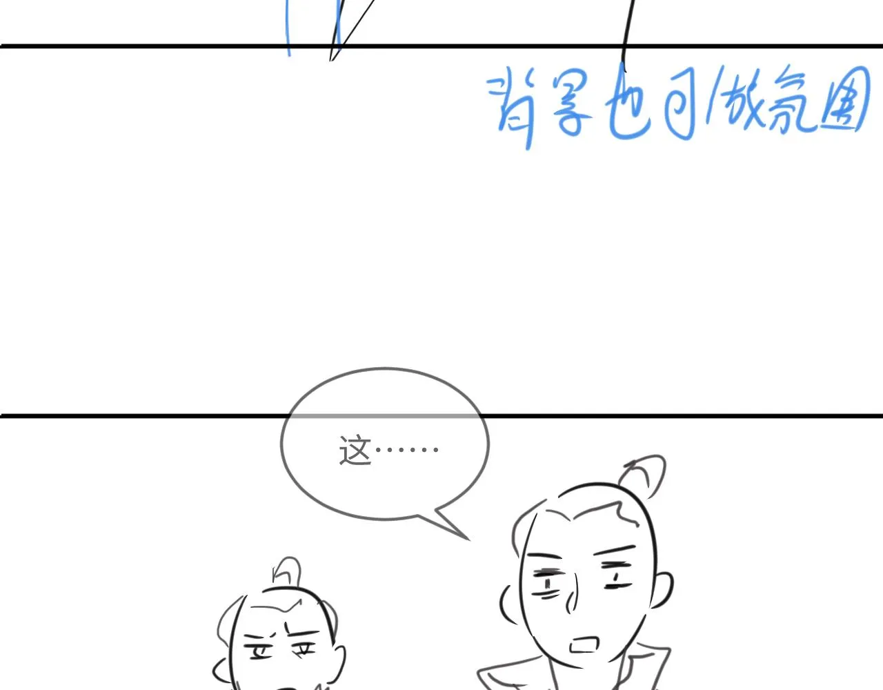 第88话 幸好你是我的 第88页