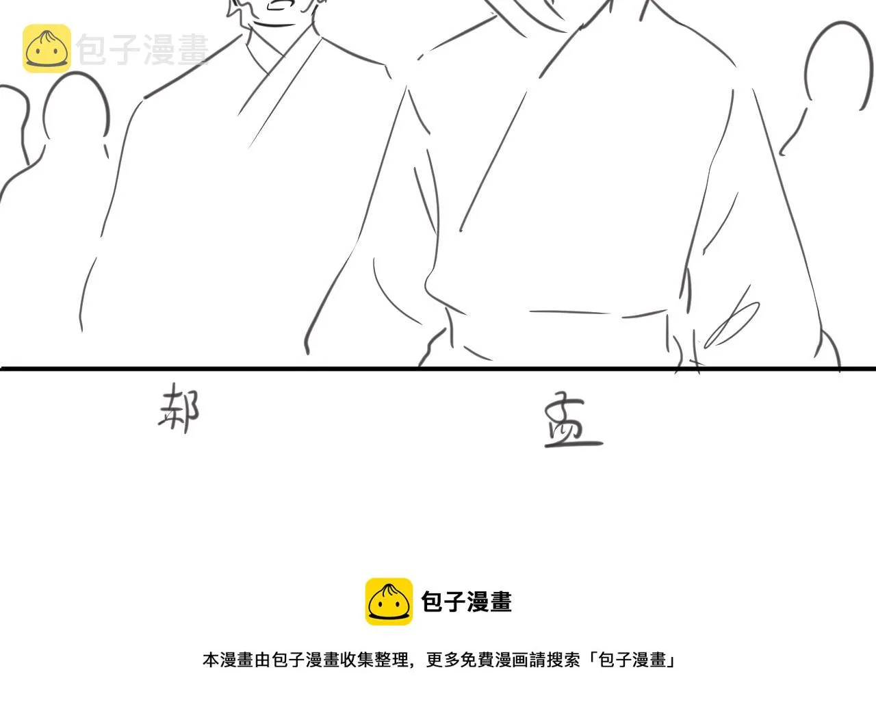 第88话 幸好你是我的 第89页