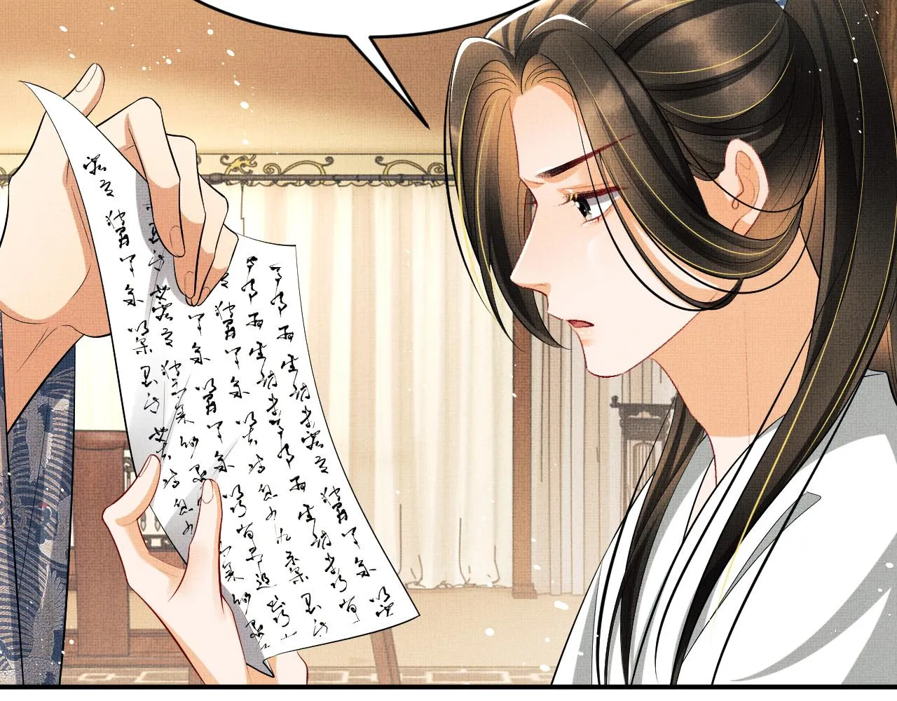 第87话 君清最心疼的是我！ 第6页
