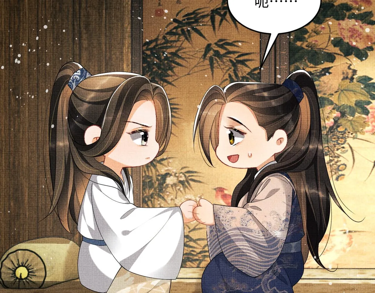 第87话 君清最心疼的是我！ 第18页