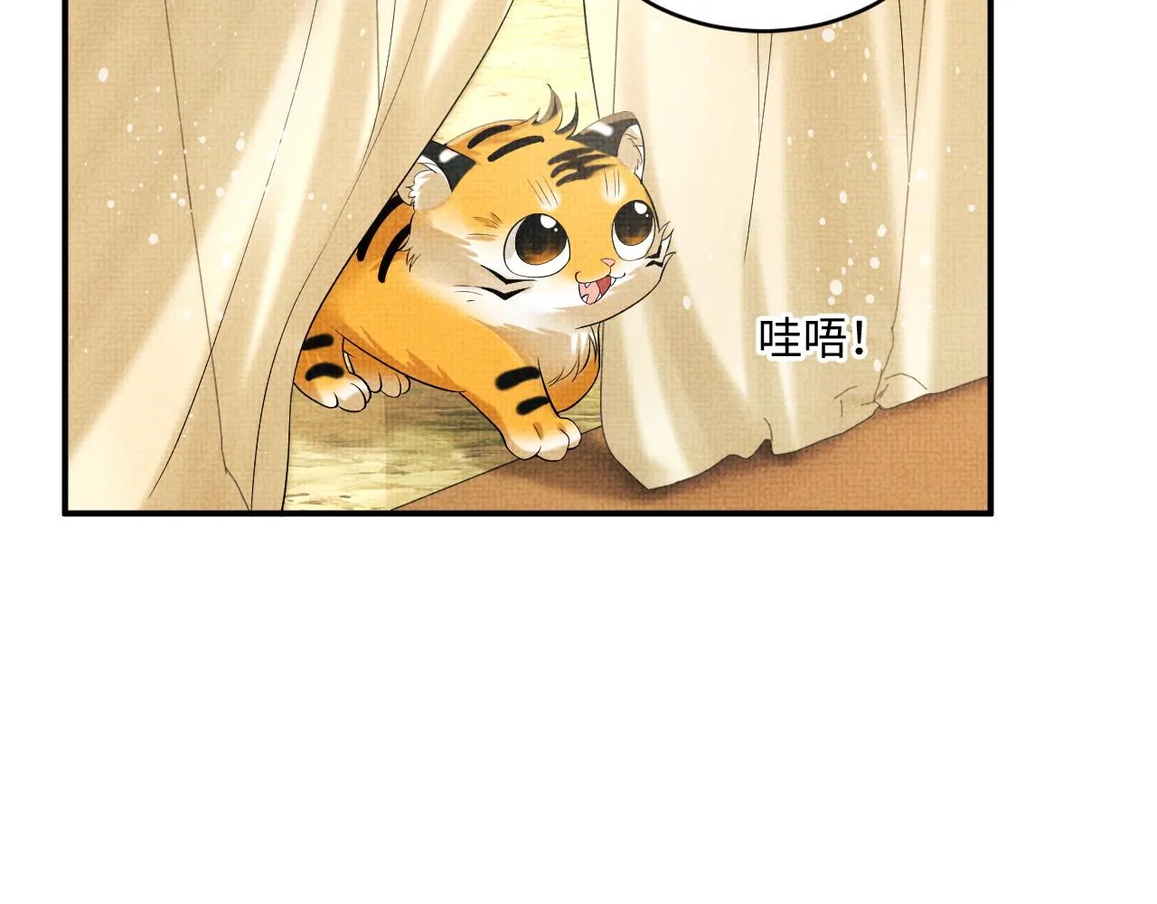 第87话 君清最心疼的是我！ 第22页