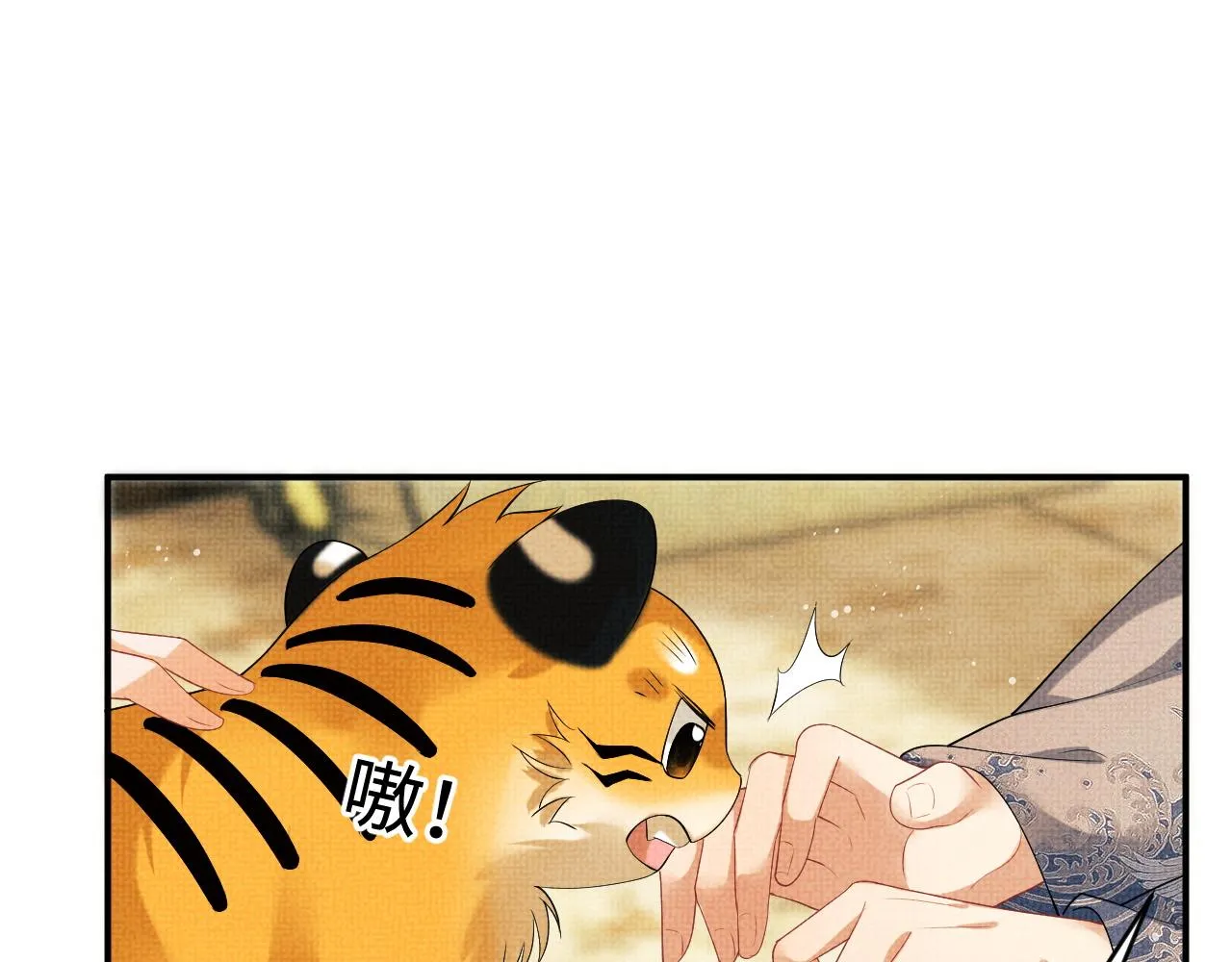 第87话 君清最心疼的是我！ 第27页