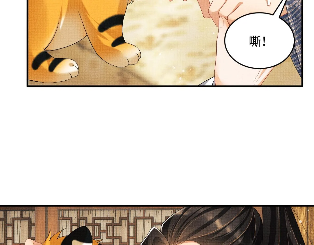 第87话 君清最心疼的是我！ 第28页