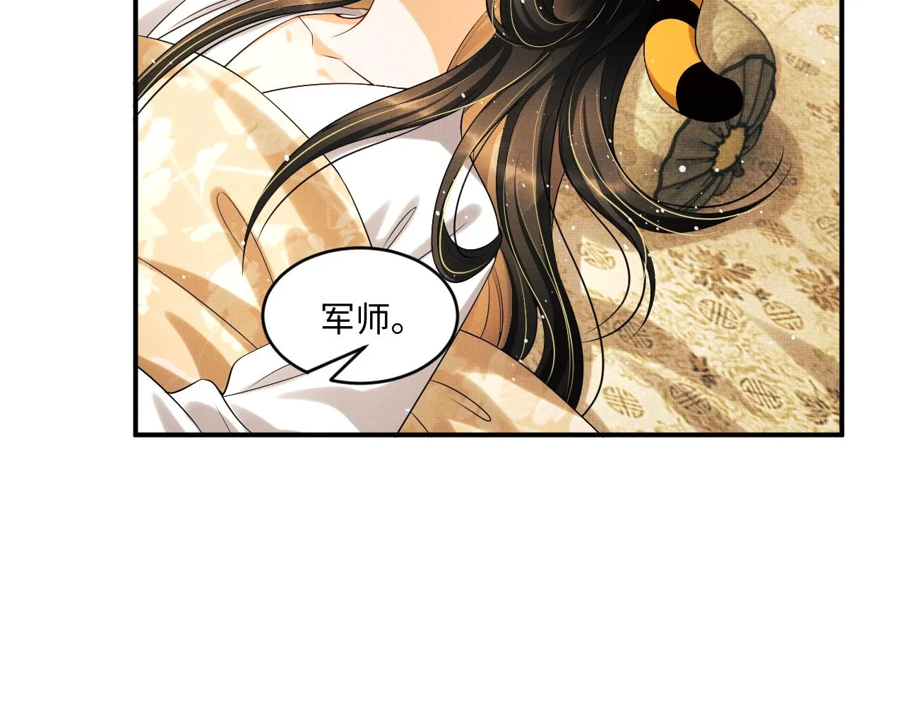 第87话 君清最心疼的是我！ 第47页