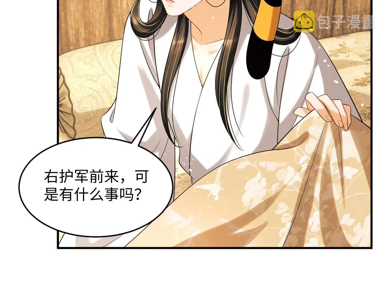 第87话 君清最心疼的是我！ 第50页