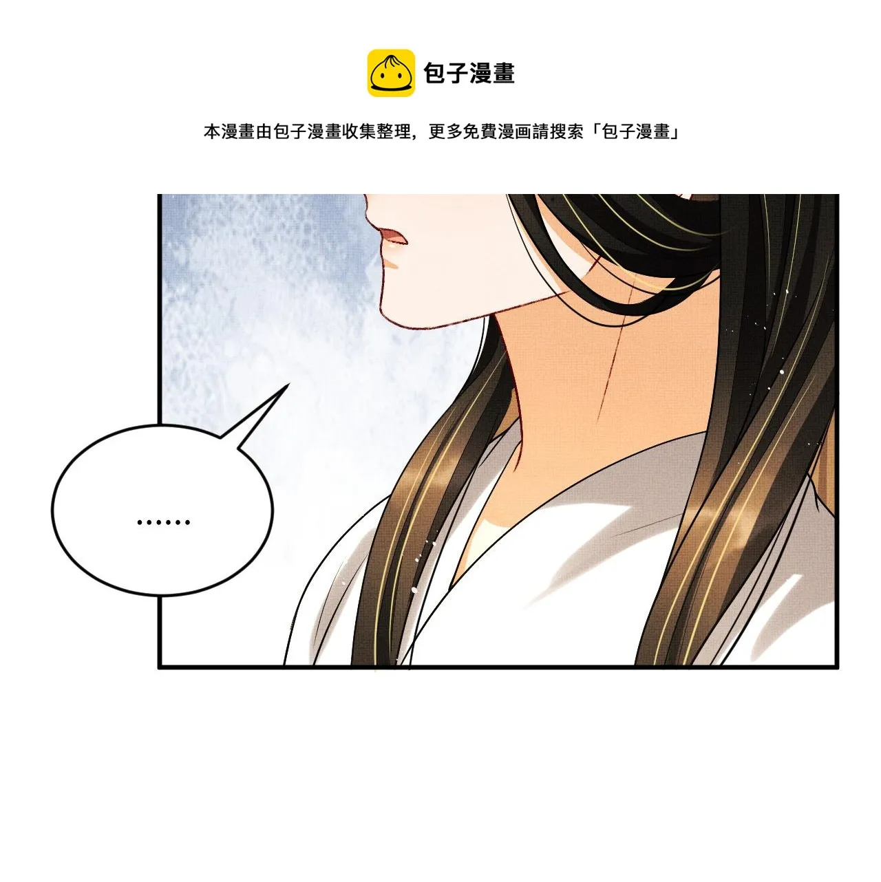 第87话 君清最心疼的是我！ 第61页